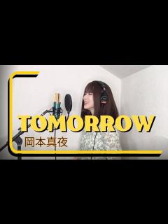 [画像][x]TOMORROW / 岡本真夜 カバー 【歌詞つき】歌ってみた - YouTube 余白なし