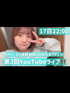 [画像][x]第3回YouTubeライブ‼️チャンネル登録者数1000人ありがとう🌟 - YouTube 余白なし
