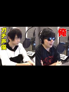 [画像][x]ゲームの声優収録で、ガチ声優の方に指導される男。 - YouTube 余白なし