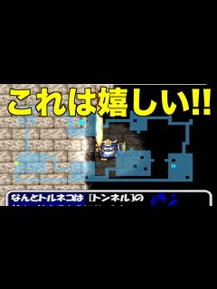 [画像][x]戦士の技コンプが鬼畜すぎる【トルネコ2 実況113】 - YouTube 余白なし