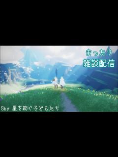 [画像][x]縦型 テスト配信【Sky 星を紡ぐ子どもたち】 - YouTube 余白なし