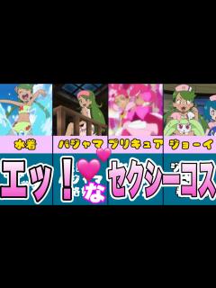 [画像][x]マオちゃんの伝説のセクシーコスプレ特集【ポケモン】【まとめ】 - YouTube 余白なし