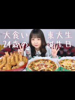 [画像][x]24歳になりました - YouTube 余白なし