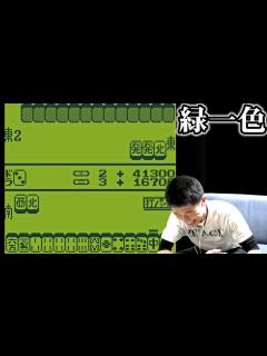 [画像][x]役満仙人 vs POWER 1回戦【二麻 余白なし