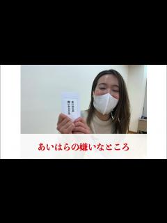 [画像][x]メッセンジャーあいはらのパラ倶楽部 地獄のあいはらゲーム - YouTube 余白なし