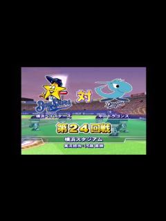 [画像][x]パワプロ2009 横浜で日本一を目指す 第140試合 - YouTube 余白なし