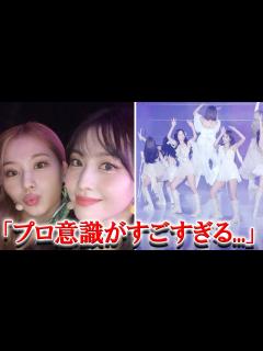 [画像][x]TWICEソウル公演でモモの事故を未然に防いだサナに賞賛の声殺到 - YouTube 余白なし