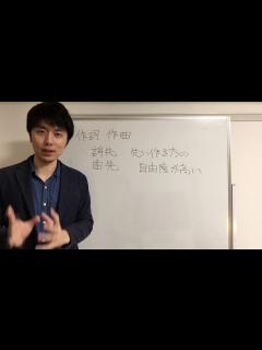 [画像][x]作詞・作曲の仕方。順番はどちらを先にすべきか？ - YouTube 余白なし