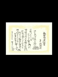 [画像][x]なおき＆かすみ 独身卒業証書 ver～テラスハウス - YouTube 余白なし