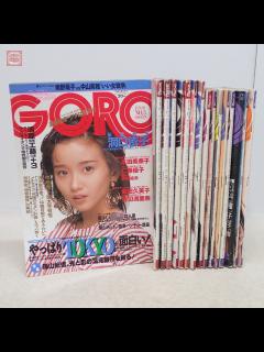 [画像][x]GORO 1988年〜1989年 まとめて16冊セット 中森明菜 本田美奈子 森高 ... 余白なし