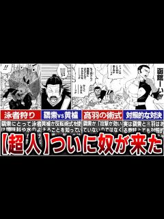 [画像][x]【呪術廻戦最新239話】とにかく明るい高羽が来た！vs羂索開幕※ネタバレあり - YouTube 余白なし