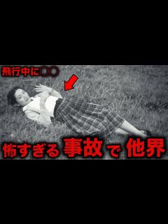 [画像][x]恐ろしい事故で突然亡くなった芸能人・有名人9選part2 - YouTube 余白なし