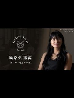 [画像][x]柴咲コウの会社代表としての一面も公開！レトロワ合宿【戦略会議編】 - YouTube 余白なし