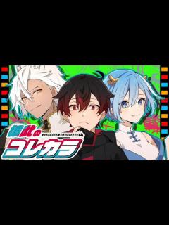 [画像][x]彼此のコレカラ／meiyo（covered by カレコレ屋） - ニコニコ動画 余白なし