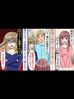 [画像][x]結婚の挨拶で彼実家に行くと元カノに出迎えられ「家族みたいなもんでさ」仲が良いから彼両親の面倒も見ているとのことだったので…「婚約は破棄 ... 余白なし