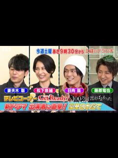 [画像][x]『王様のブランチ』1/7(土) 新ドラマ出演者に直撃☆井上真央･佐藤健･松山ケンイチ＆妻夫木聡･藤原竜也…豪華2本だて!!【TBS ... 余白なし