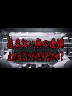[画像][x]絶不調に陥ってしまった…負のループから抜け出せるのか？ - YouTube 余白なし