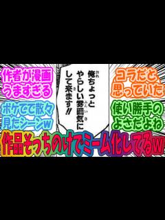[画像][x]漫画における一番有名だと思うシーンをあげてくみんなの反応集 - YouTube 余白なし