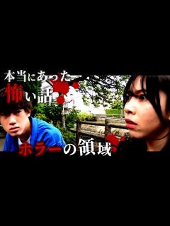 [画像][x]身の毛もよだつホラー短編集『ホラーの領域』 - YouTube 余白なし