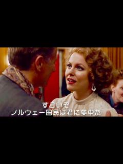 [画像][x]拍手喝采を浴びる実在の女優がスパイになるまで／映画『ソニア ナチスの女スパイ』本編冒頭映像 - YouTube 余白なし