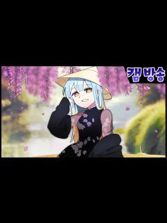 [画像][x]『견자희』어때요 잘 어울려요? - YouTube 余白なし