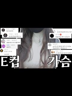 [画像][x]큰 가슴으로 살다보면 벌어지는 일 - YouTube 余白なし