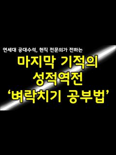 [画像][x]벼락치기 공부법, 성공하는 법은 간단합니다. 이렇게만 따라하세요. (feat. 벼락치기 암기와 시험기간 밤새는법) - YouTube 余白なし