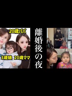 [画像][x]離婚したばかりの夜 - YouTube 余白なし