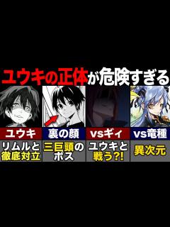 [画像][x]ユウキ・カグラザカの正体を徹底解説！ - YouTube 余白なし