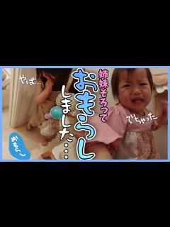 [画像][x]【絶叫・号泣】トイレ間に合わず・・おもらしの4歳児とトレパンに挑戦する2歳児 - YouTube 余白なし