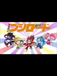 [画像][x]月刊ブシロード3月号TVCM - YouTube 余白なし