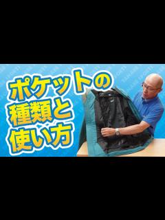 [画像][x]ポケットの種類と使い方 - YouTube 余白なし