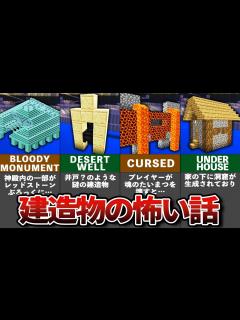 [画像][x]マイクラの隠された都市伝説4選【ゆっくり解説】 - YouTube 余白なし