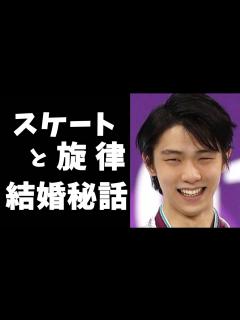[画像][x]羽生結弦と元バイオリニスト末延麻裕子さんの馴れ初めと結婚の背景 - YouTube 余白なし