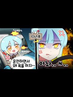 [画像][x]『견자희』운전하는 사람 98%가 공감함 - YouTube 余白なし