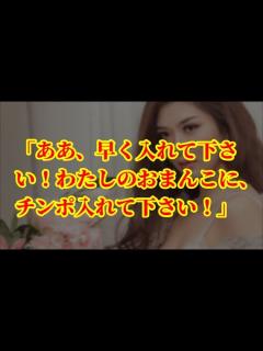 [画像][x]「ああ、早く入れて下さい！わたしのおまんこに、チンポ入れて下さい！」 - YouTube 余白なし