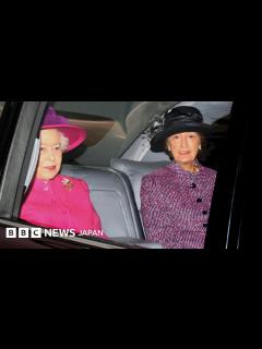 [画像][x] イギリス王室と人種、イベントでの会話から気まずい問題があらためて - BBCニュース 余白なし