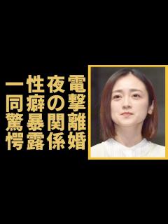 [画像][x]安達祐実が離婚の本当の理由...2人の夫も耐えれなかったヤバい性癖に一同驚愕...！「家なき子」で有名な女優の離婚後も続く夜の関係...娘が ... 余白なし