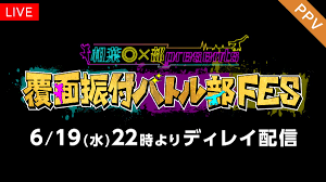 相葉◎×部』覆面振り付けバトル、FODディレイ配信が決定 相葉雅紀、Travis Japanらが出演 | ORICON NEWS