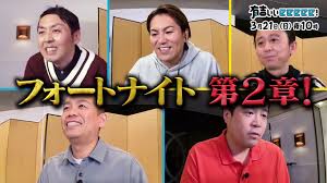 フォートナイト』プレイ前から大盛り上がり！狩野英孝ゲスト『有吉ぃぃeeeee！』有吉弘行さんが「人ならぬ者と呼んでくれ」とリクエスト？  【本日（3/21）22時放送】 | ゲーム・エンタメ最新情報のファミ通.com