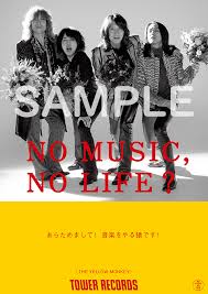 NO MUSIC, NO LIFE.」逆光に輝くTHE YELLOW MONKEYが登場 - TOWER RECORDS ONLINE