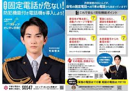 令和4年度 警察庁SOS47 決起集会を開催 杉対策監「特殊詐欺被害に苦しむ人をなくし、事件事故の起きない社会を作る！」 | 「ストップ・オレオレ詐欺 47〜家族の絆作戦〜」プロジェクトチームのプレスリリース