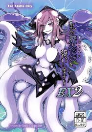 私の魔物娘(こいびと)を紹介します! EX2 | 同人の森 | エロ同人誌・エロ漫画がタダで【50000冊】以上も読める！！