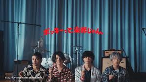 ポッキー「ポッキーって、楽器じゃん。/ [Alexandros]」篇（Long）