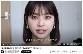 結婚する気だった」彼氏がバイク事故で死亡... 人気YouTuber、後悔を教訓に「皆さんも当たり前は大切にしましょう」: J-CAST  ニュース【全文表示】