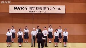 第９１回NHK全国学校音楽コンクール 奈良県コンクール