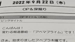 鶏の生食をお題としたABEMA Primeニュースに出て思い出した、討論番組の空中戦と飲食業界の影（松浦達也） - エキスパート -  Yahoo!ニュース