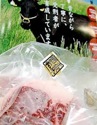 ４５分で完売した「網走監獄和牛」とは？ Ａ５ランクも続出