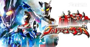 Ultraman Saga (2012) - BiliBili