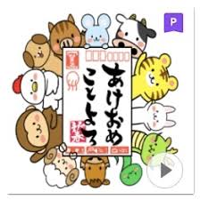 画像 あけおめ Line 正月 元日 お正月用あけおめlineスタンプまとめ 2020年 無料 有料 Sns 元旦 お正月のあけおめ Lineスタンプを厳選紹介 無料 有料